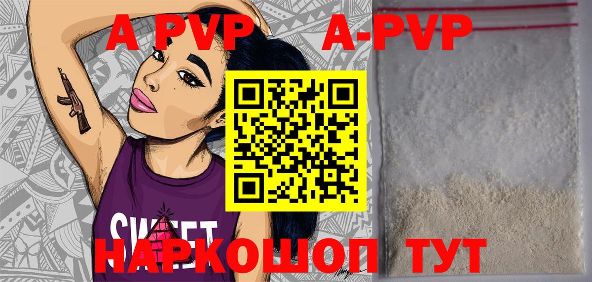 Alpha PVP  Alpha-PVP СК  Вход с VPN  Жигулёвск  А ПВП мука 