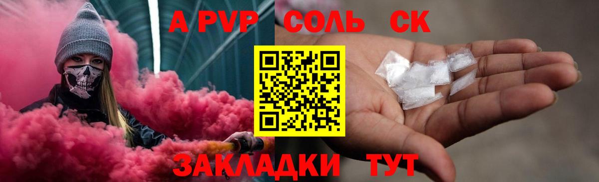 Alfa_PVP Crystall Жигулёвск