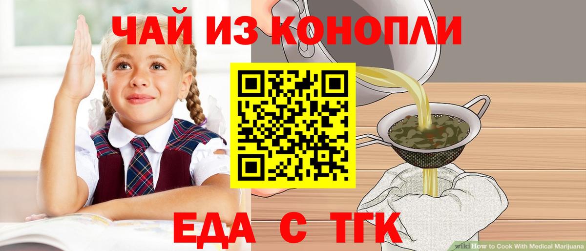 Жигулёвск  Печенье с ТГК марихуана  Вход с VPN 