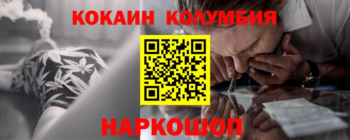 Жигулёвск  сколько стоит  Вход с VPN  КОКАИН 97% 