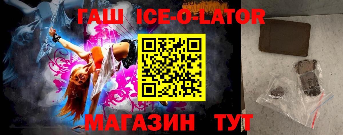 купить наркотики сайты  ГАШ ice o lator  Жигулёвск  Вход с VPN  ГАШ hashish 