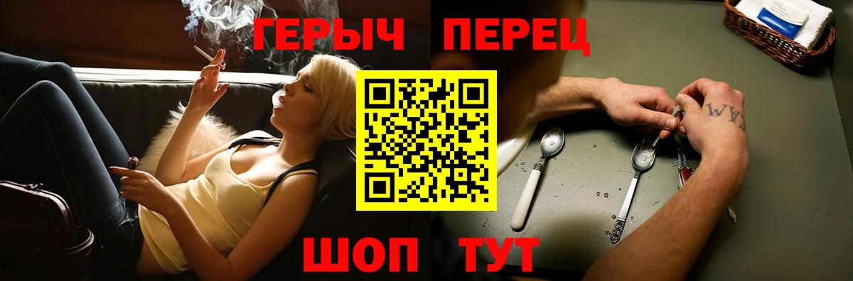 Героин белый  Вход с VPN  Жигулёвск 
