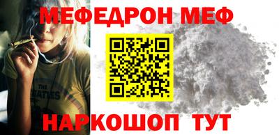 мескалин Балаково