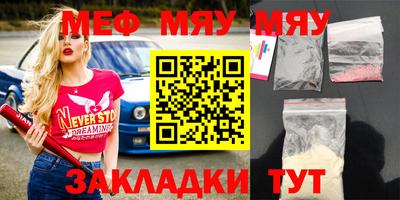 мескалин Балаково