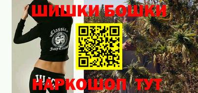 бошки Балашиха