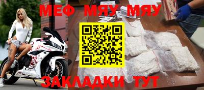 мескалин Балаково