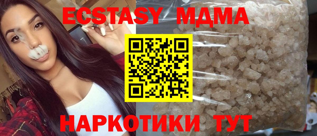 Жигулёвск  MDMA  Вход с VPN  MDMA молли 