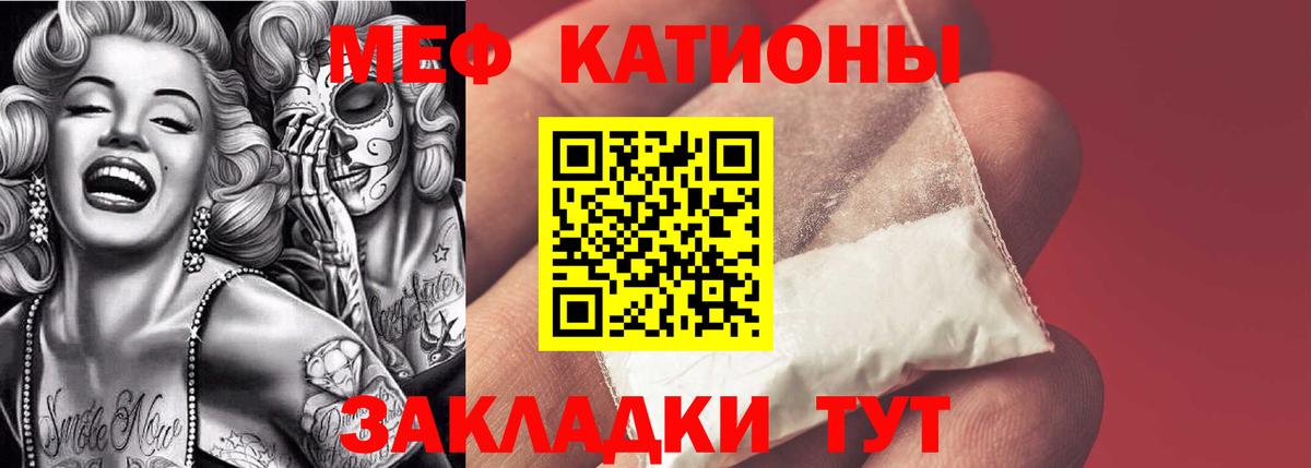 Жигулёвск  МЯУ-МЯУ мука  Вход с VPN  МЕФ мука 
