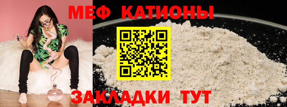 Меф кристаллы Жигулёвск