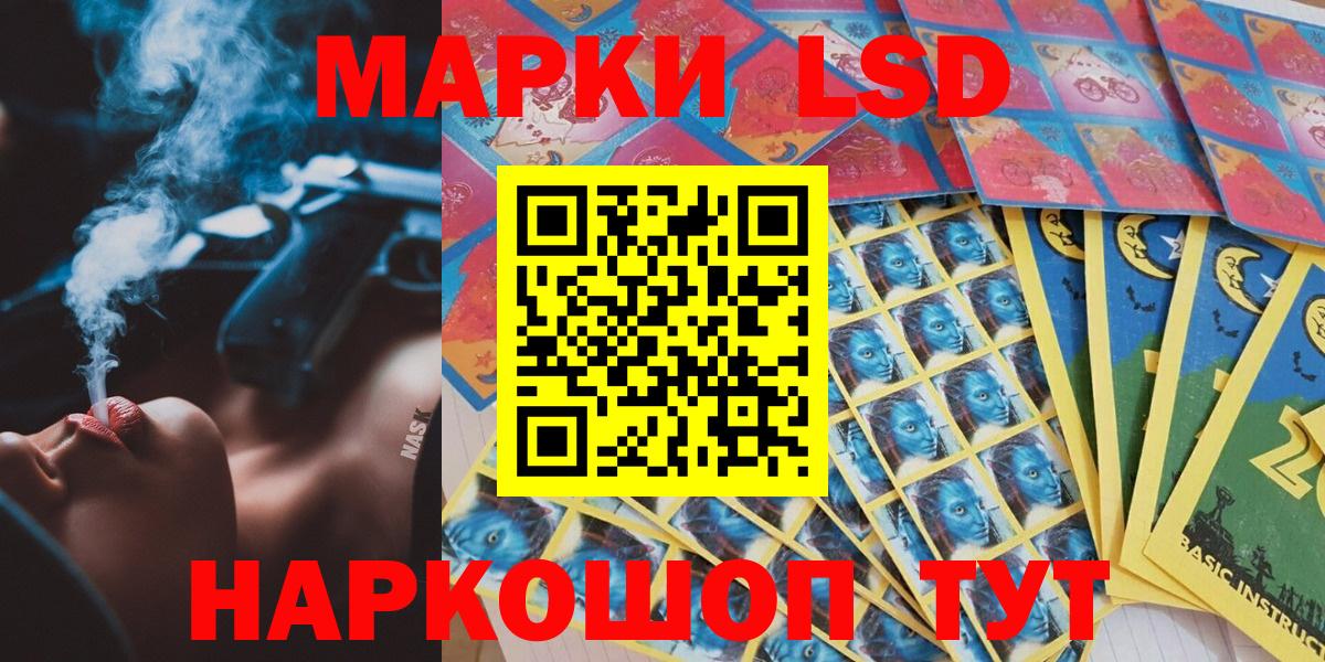Жигулёвск  Марки 25I-NBOMe 1500мкг  цена   Вход с VPN  Марки 25I-NBOMe 1500мкг 